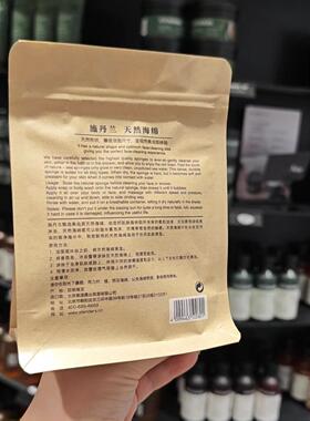 施丹兰拉脱维亚进口自然小海绵