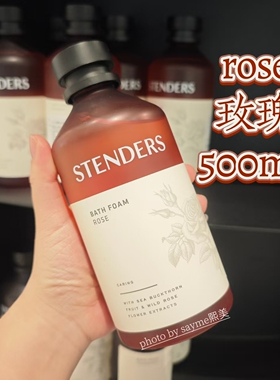 施丹兰泡泡浴液泡沫多多蔓越莓