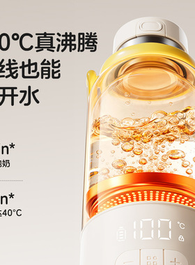 鹿念便携式烧水杯无线冲泡恒温加热烧水保温旅行调奶器电热水杯
