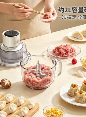 利仁JRJ-XGR2029绞肉机电动家用绞肉机蔬菜料理棒粉碎机有钛刀片
