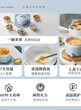小熊电煮锅DRG-E17D2家用宿舍学生锅煮面锅小型电火锅多功能1.7L