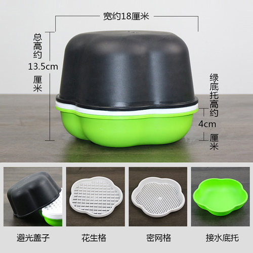 花生芽种植盆多功能种植盒水培神器芽苗菜育苗盘发豆芽家用托盘小 - 图1