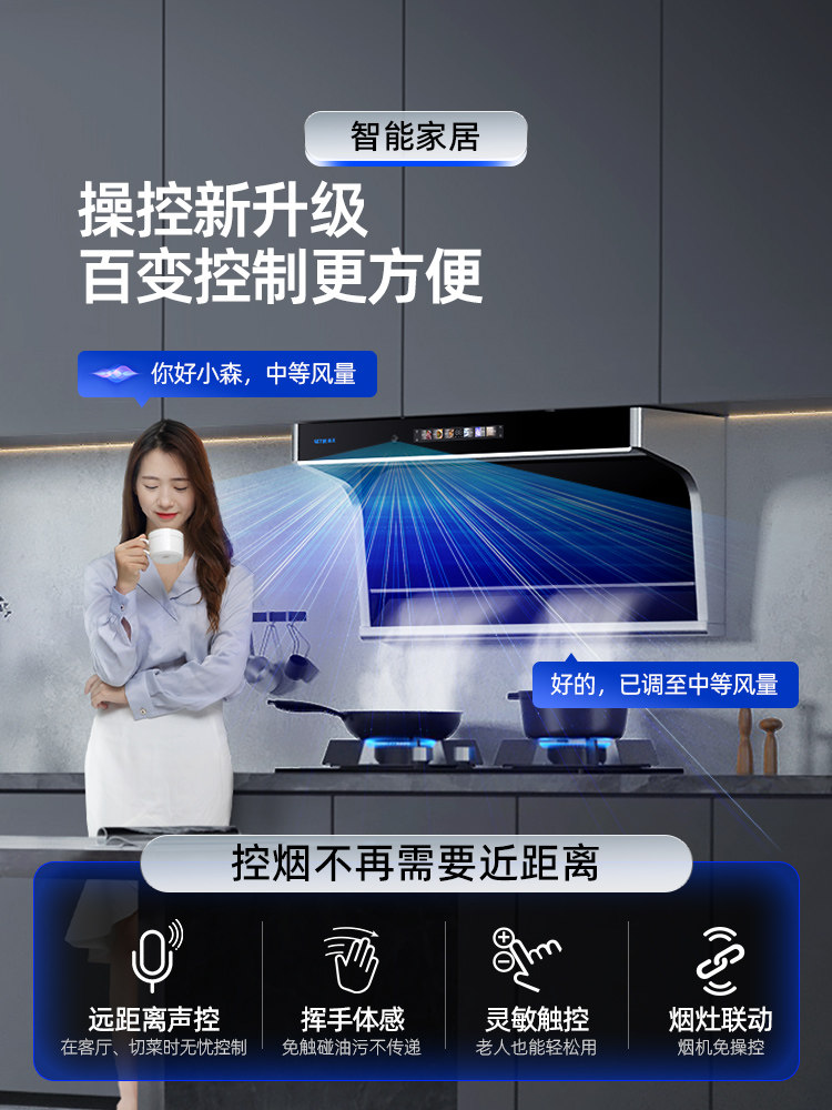 森太顶侧双吸b881bq直流变频油烟机 森太烟灶消套装
