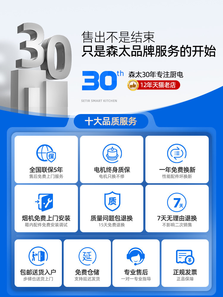 森太顶侧双吸b881bq直流变频油烟机 森太烟灶消套装