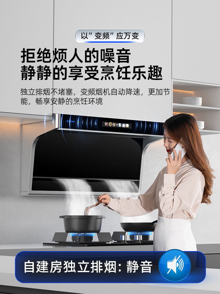 森太顶侧双吸b881bq直流变频油烟机 森太烟灶消套装