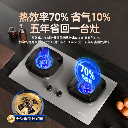森太T98不锈钢家用双灶具燃气灶72%热效率节能天然气液化以旧换新 - 图0