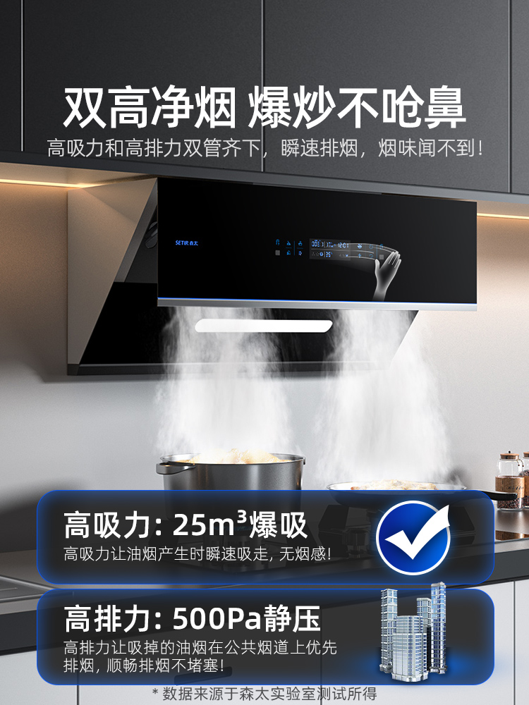 森太b530qtl抽油烟机套餐消燃气灶 森太烟灶消套装