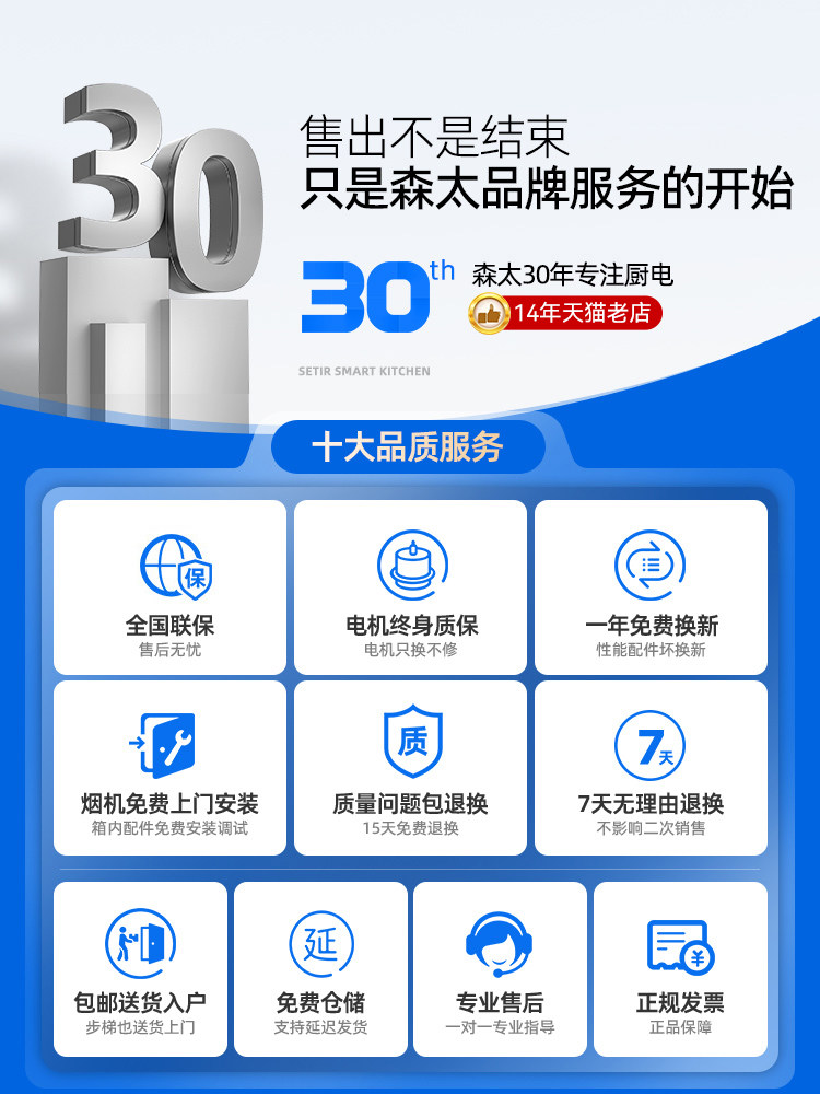 森太顶侧双吸b881bq直流变频油烟机 森太烟灶消套装