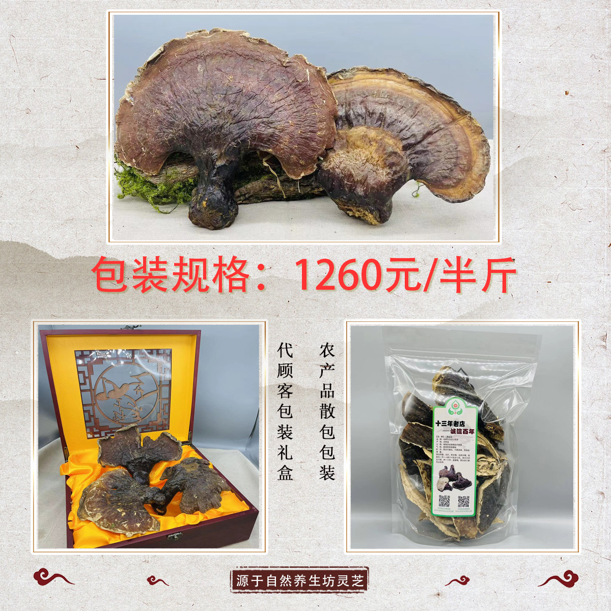 野生白肉灵芝长白山松衫赤芝东北林芝切片半斤15年老实体店可泡酒