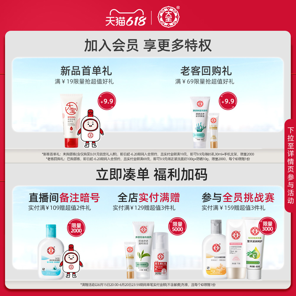 大宝官方旗舰店男士专用控油洗面奶 大宝男士洁面