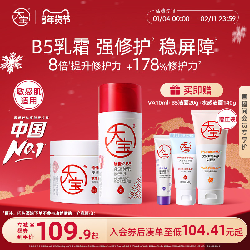 ��ά����B5�ػ���Һ�޻�˪������ʪ�����滺������Ů�ٷ���Ʒ 2.9Ԫ(����ȯ)