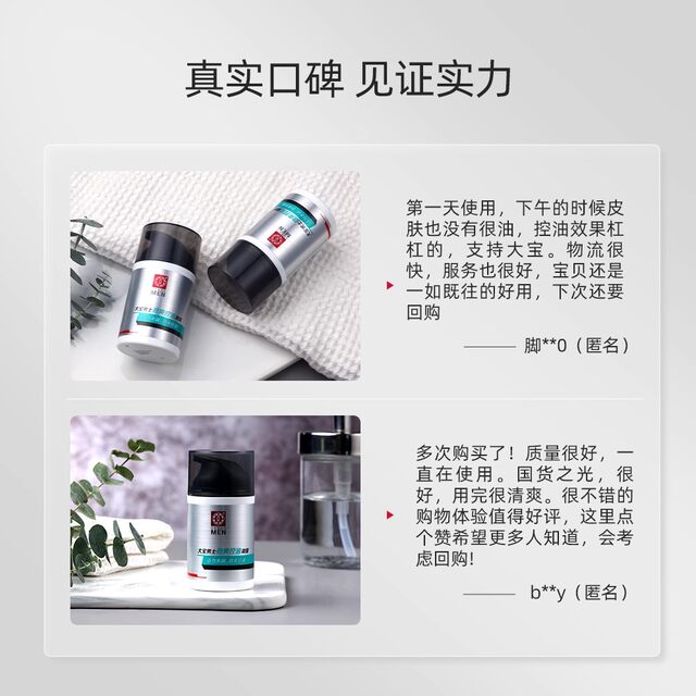 Dabao facial cream ຄວບຄຸມຄວາມມັນຂອງຜູ້ຊາຍແລະ hydration flagship store ຂອງແທ້