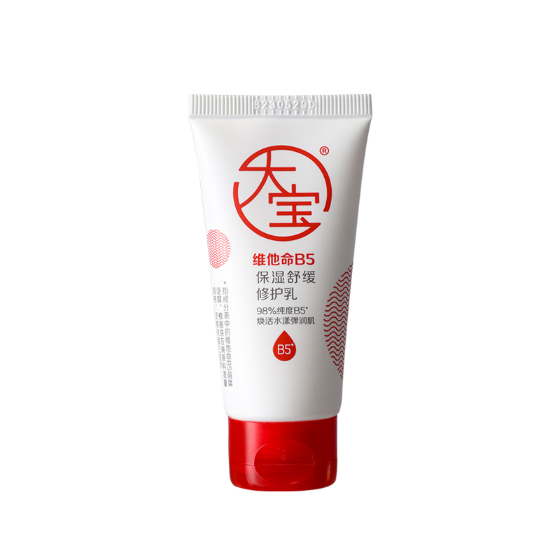 【U先】会员专享 大宝维他命B5修护乳30ml - 图0