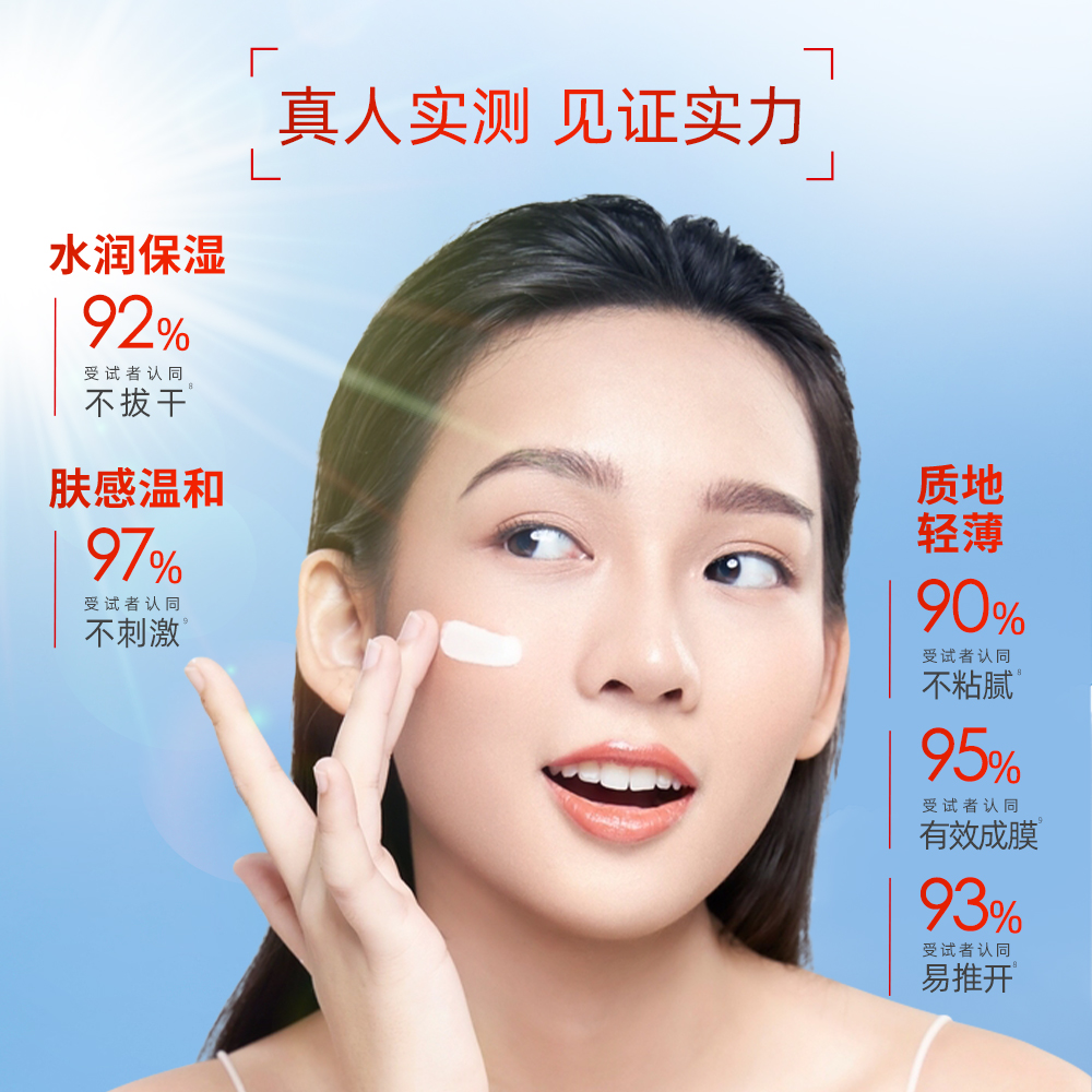 【直播专享】大宝水感防晒露SPF50+户外防晒霜女50g*2全身新包装 - 图3