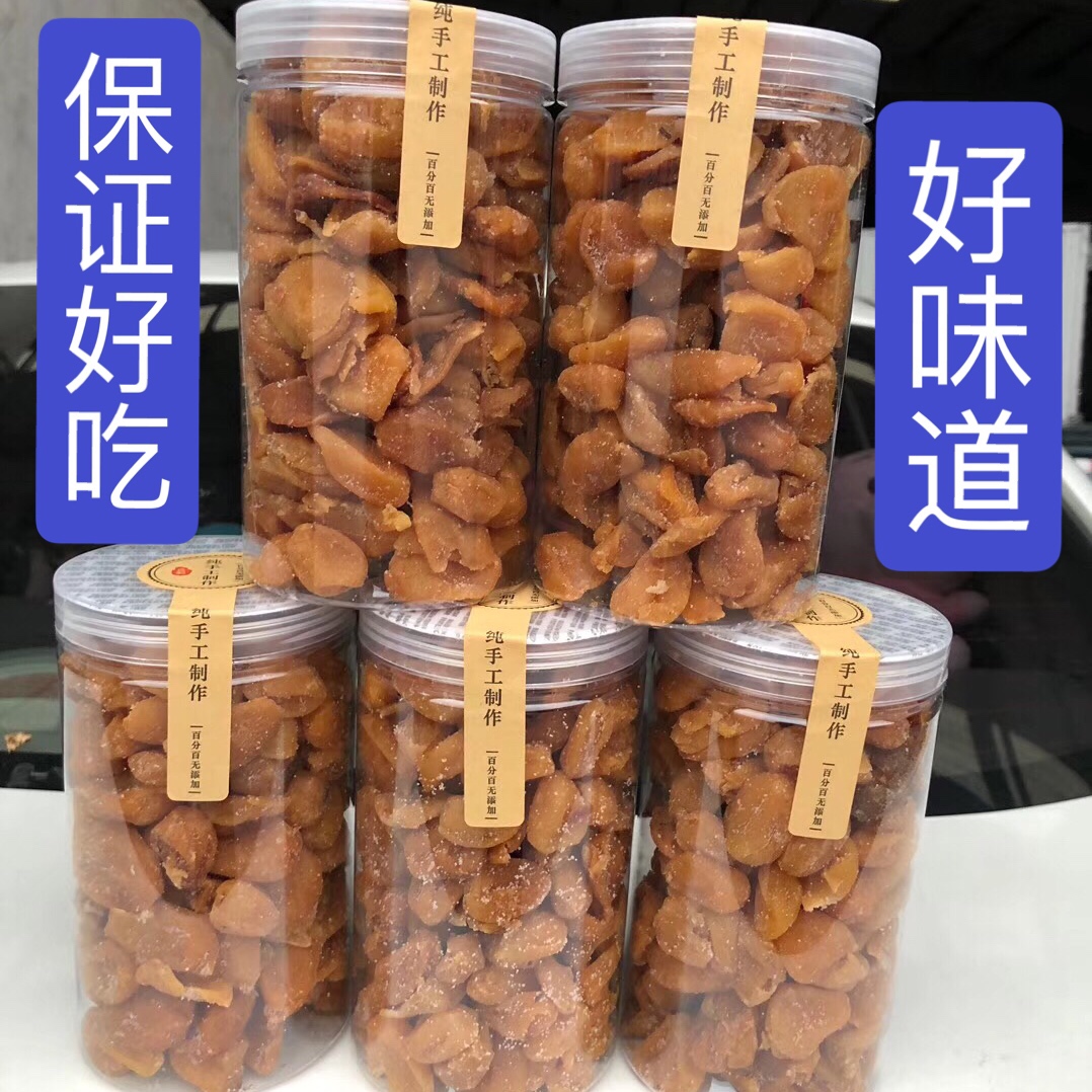 竹蜂盐黄皮干广东特产鸡心无核咸味罐装凉果零食蜂蜜原味广东 - 图0