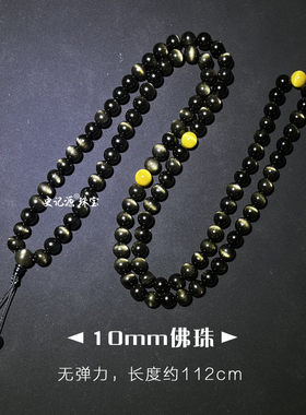 史记源珠宝 天然金曜石男款貔貅手链女款单圈情侣款手串手饰礼物