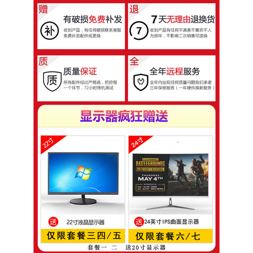 酷睿i3i5i7台式电脑全套办公家用组装机主机E3制图设计3D多开游戏