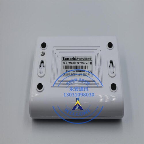 唐信TX2006U4 唐信4路电话录音盒录音系统语音盒座机监听设备USB - 图2