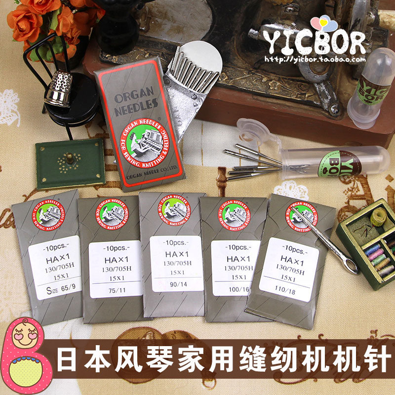 HAX1家用电动缝纫机机针 脚踏老式缝纫机机针防跳线针,淘宝优惠券,粉丝福利购,淘宝优惠卷