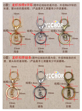 钥匙圈扣带字环配件diy包挂