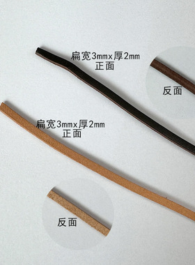 DIY粗真皮圆手工饰品配件牛皮绳
