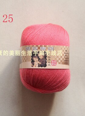 双鹿雪莲集团39支纱澳贴身细毛线