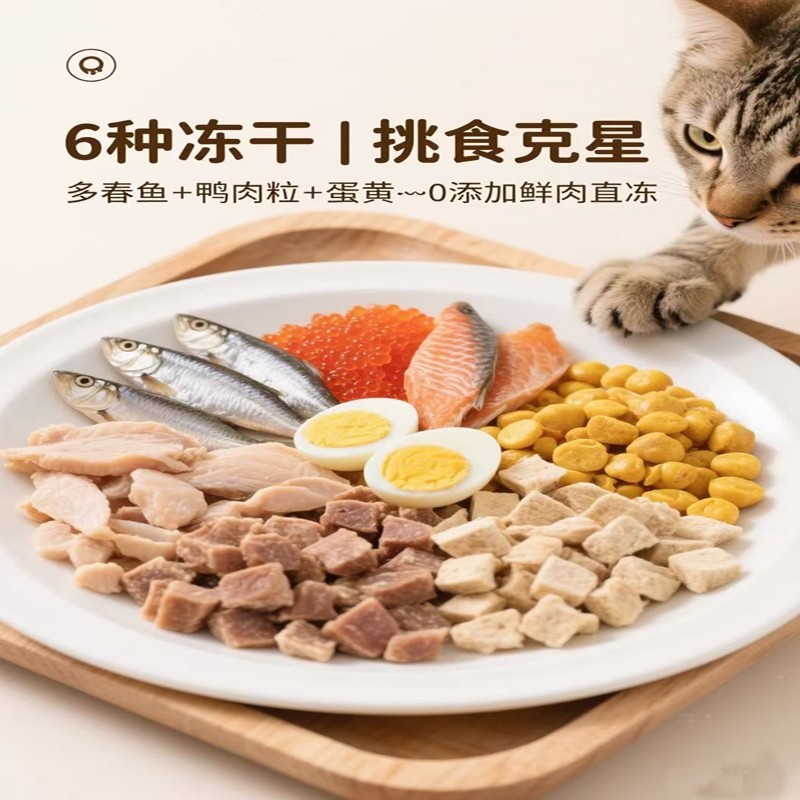 田园猫专用冻干零食拌饭训练鸡肉粒通用增肥发腮鸡小胸成猫幼猫,淘宝优惠券,粉丝福利购,淘宝优惠卷