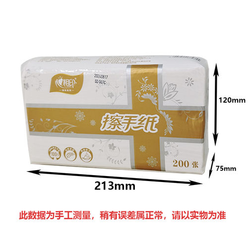心相印CS005商务专用单层200抽擦手纸家用卫生间厨房干手纸吸水纸 - 图1