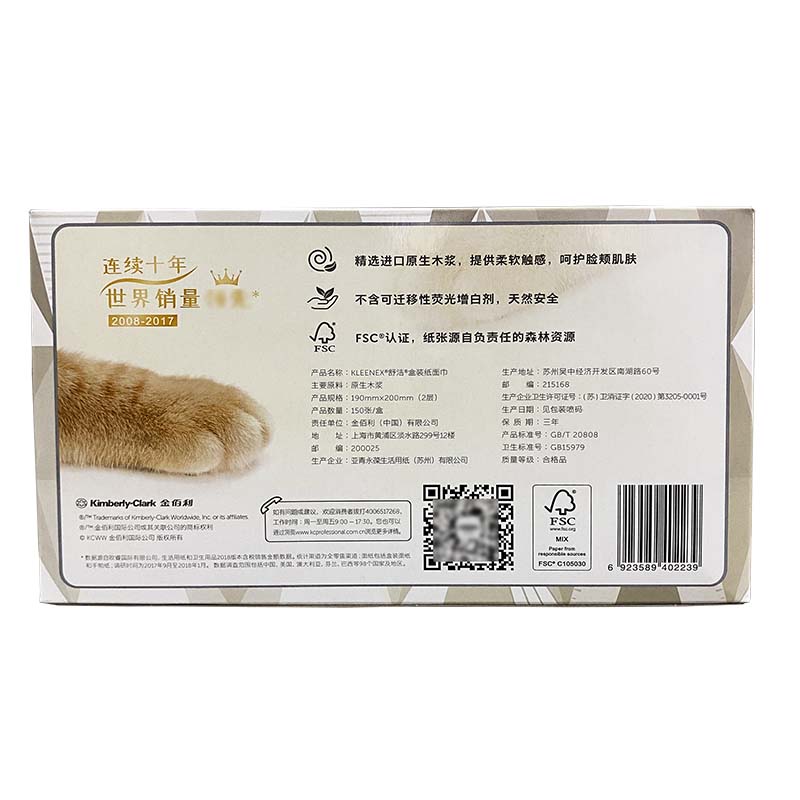 金佰利舒洁双层抽纸家用婴儿面巾纸150抽硬盒装纸巾柔软12盒0223 - 图2