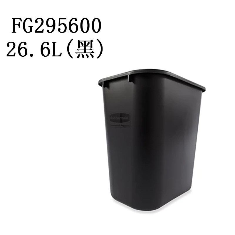 Rubbermaid trash can 26.6L Rubbermaid 26L