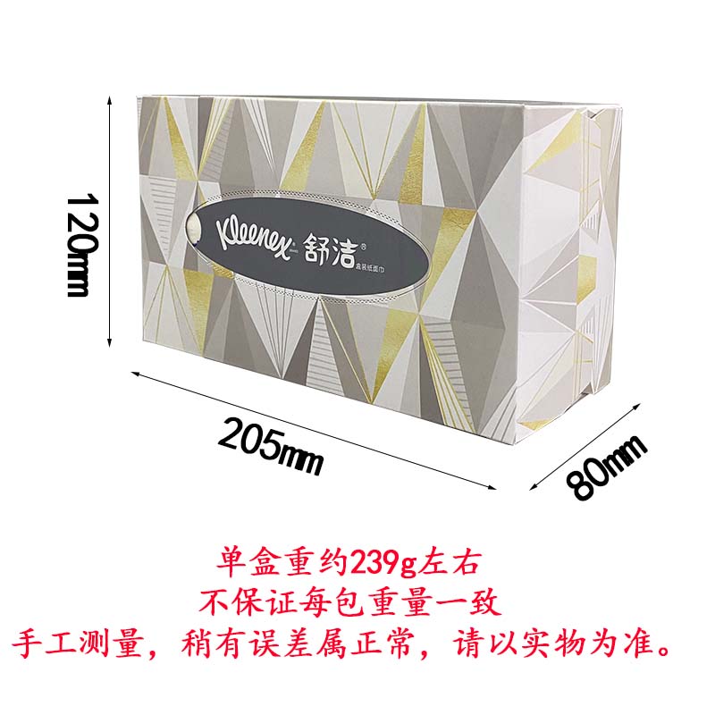 金佰利舒洁双层抽纸家用婴儿面巾纸150抽硬盒装纸巾柔软12盒0223 - 图1