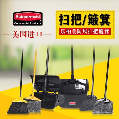 rubbermaid乐柏美客厅卧室扫把簸箕可组合套装扫帚家用防风垃圾铲 - 图3