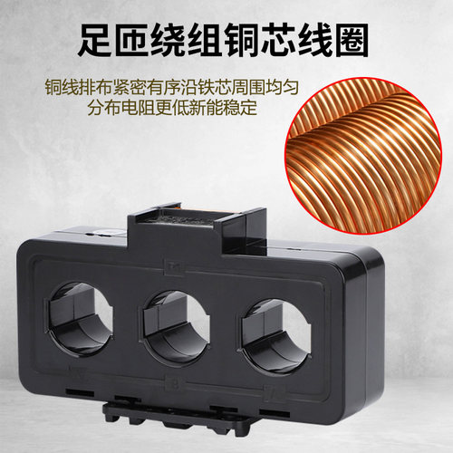 丁本电器 三相一体电流互感器 交流 高精度小体积 微型计量 - 图1