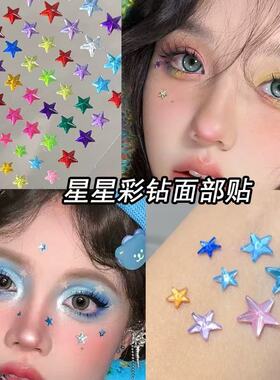 张杰演唱会脸贴钻饰品蓝色星星眼妆容贴纸彩五角星儿童舞台应缓物