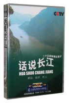 Genuine TV documentary says the Yangtze River 4DVD 25 episodes of high-definition optical discs