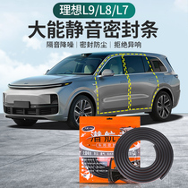 L7 L7 L8 L9 L9 Soundproofing Large Energy Sealing Strip Mute Noise Reduction Door Slit Waterproof Windproof Retrofit Accessories