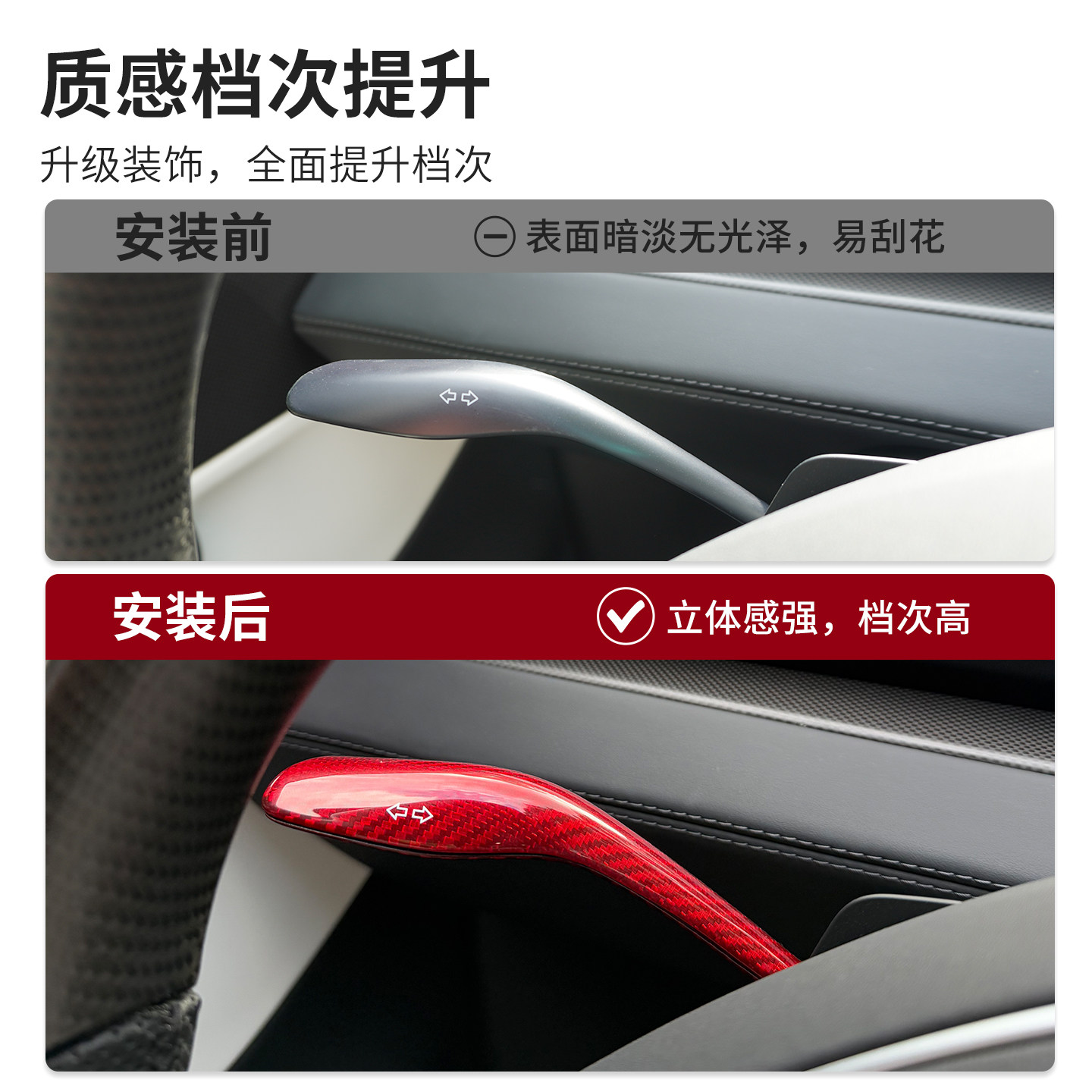 适用于特斯拉焕新Y真碳纤维档杆套modelY怀挡贴拨杆改装内饰配件