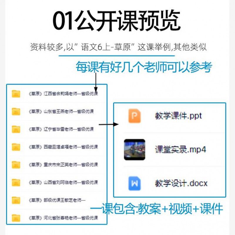 六年级上册-桥优质公开课课件ppt备课新课标核心素养教案教学设计