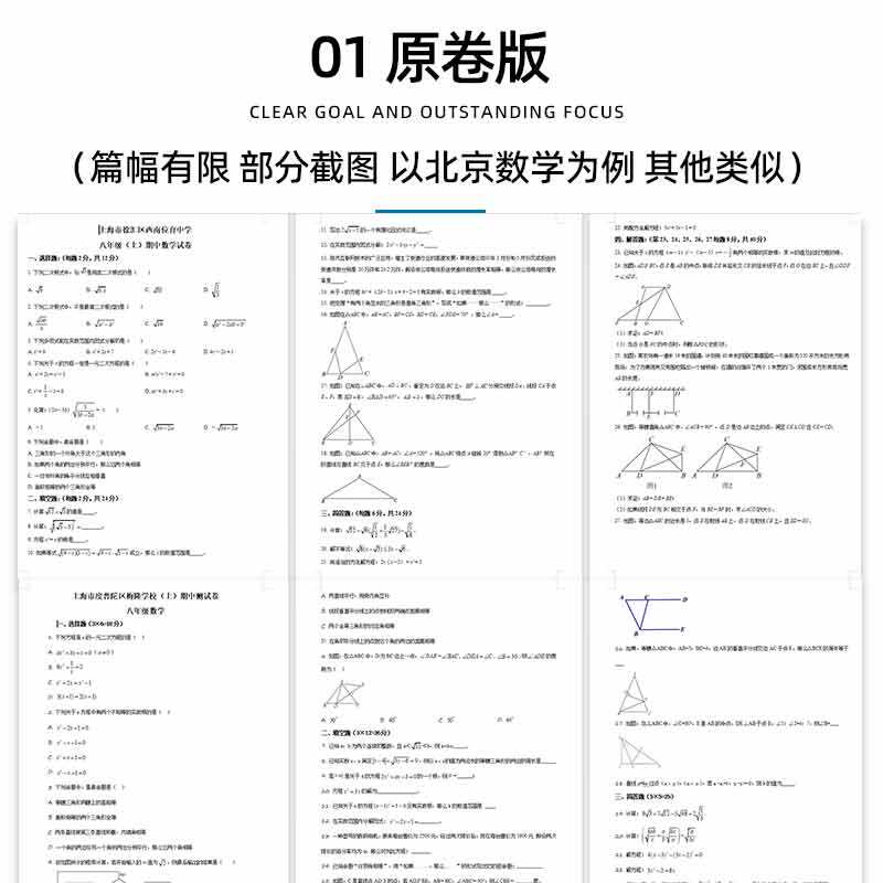 湖北省武汉市期中期末历年真题初中七年级八年级九年级上册下册语文数学英语物理上下学期试题试卷预测初一初二初三习题789电子版