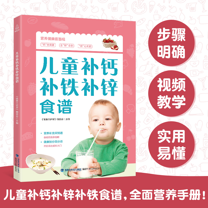 儿童长高食谱+儿童补钙补锌补铁食谱+孩子的营养早餐【3册】小学生早餐菜谱花样食谱 婴儿宝宝营养餐 少儿饮食营养菜谱书籍大全 - 图0