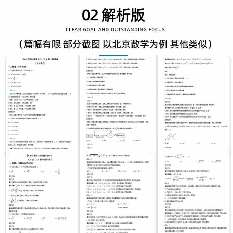 湖北省荆州市期中期末历年真题初中七年级八年级九年级上册下册语文数学英语物理上下学期试题试卷预测初一初二初三习题789电子版