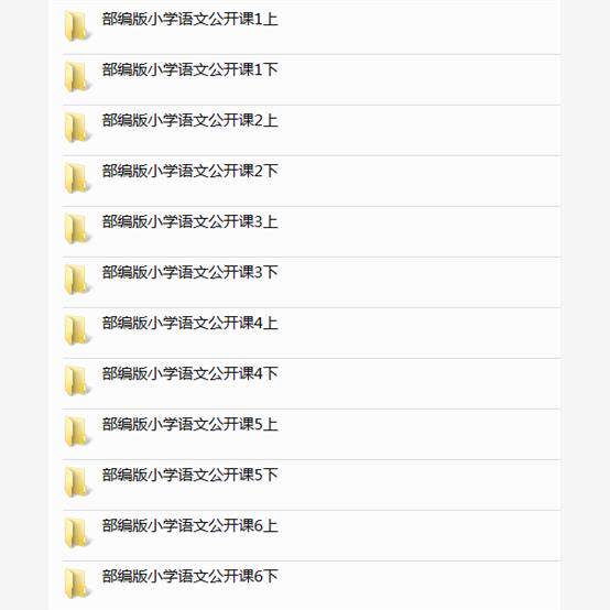部编人教版小学语文一二三四五六年级上册下册课件PPT教案优质公开课名师课堂实录教学获奖示范比赛课上下学期知识点试题卷电子版