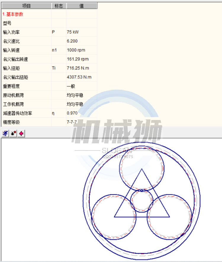 行星齿轮减速器机设计系统软件自动计算强度校核输出结果NGW - 图1