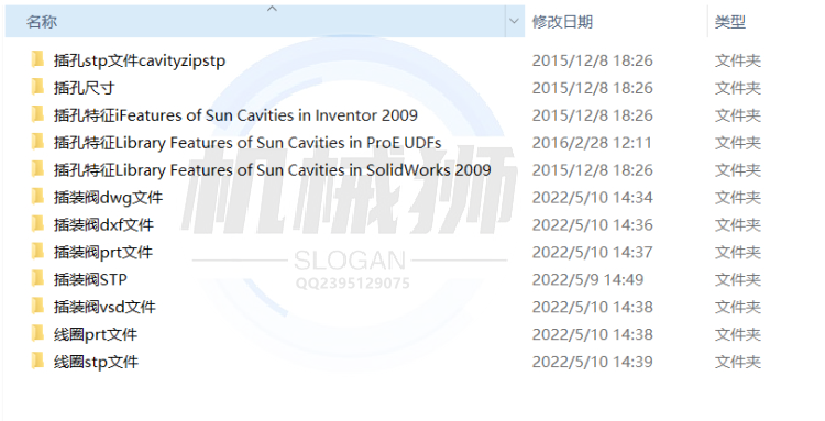 SUN液压插装阀合集三维模型插装阀孔库液压符号电磁线圈液压设计