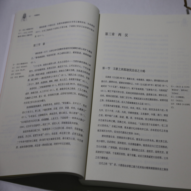 《中国建筑史》梁思成三联书店版梁思成先生经典中国古代建筑传统古建筑设计园林艺术理论古建研究荐大拙之美佛像的历史畅销建筑书-图0