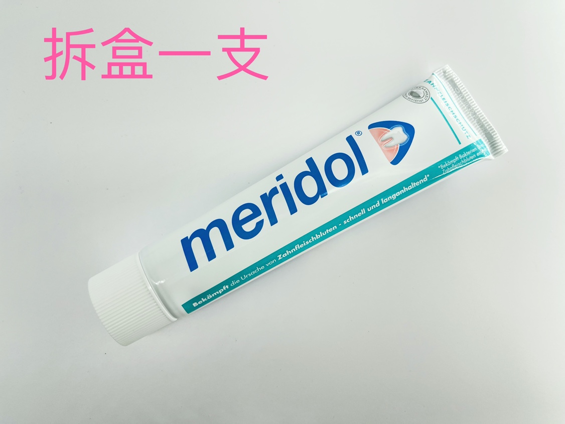 现货 德国购Meridol牙膏清口气除口臭防牙龈炎 温和版/加强版75ml