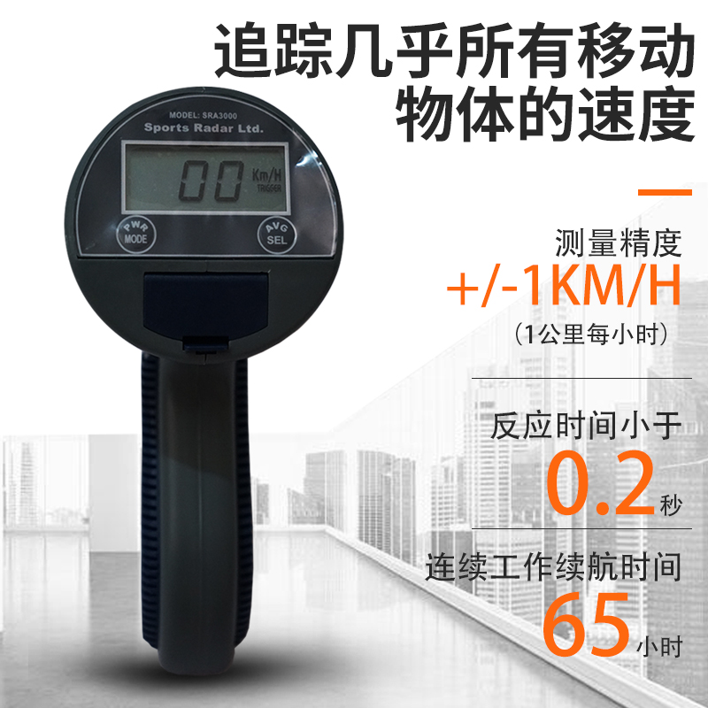 美国TRACER SRA3000PRO手持式雷达测速仪器测速枪手持测速仪-图2