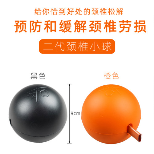 私人教练电脑颈椎矫正器盆底肌训练纠正颈椎问题健身运动颈椎小球 - 图2