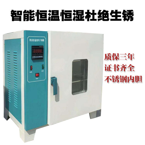 养护箱40b混凝土标准恒温恒湿养护箱60B/90B水泥砼试块标准养护箱 - 图1
