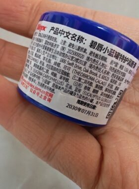 美国Blistex/碧唇小蓝罐滋润保湿润唇膏女去死皮防干裂唇膜